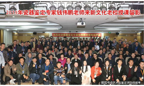藝術(shù)品鑒定評估師 新文化藝術(shù)培訓中心 成立十二年 被譽為 藝術(shù)屆黃埔軍校